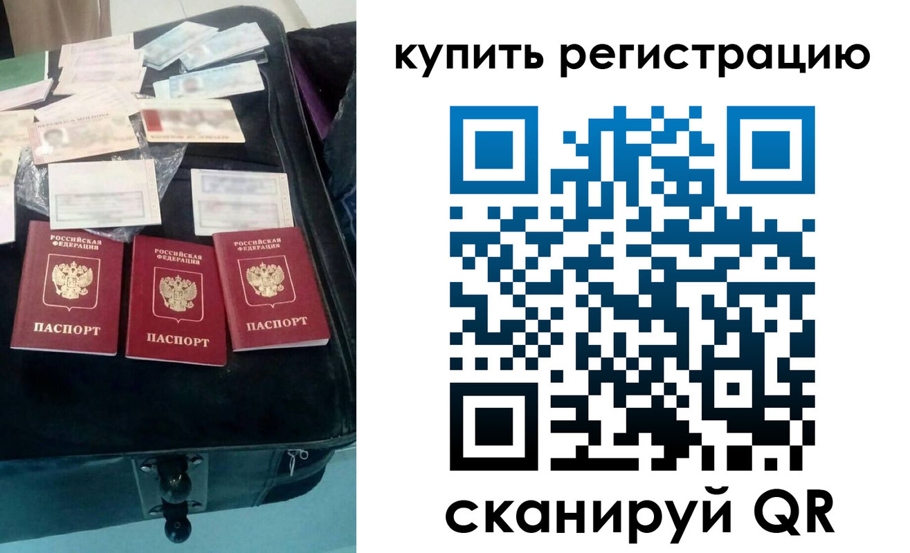 прописка законно в Сафоново