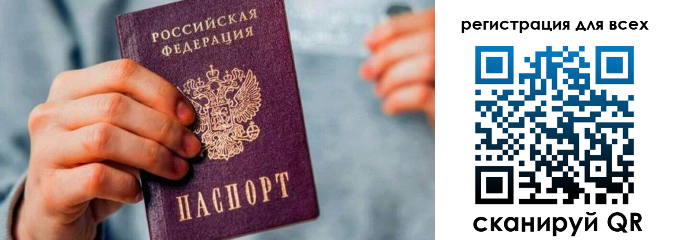 миграционный учет в Сафоново