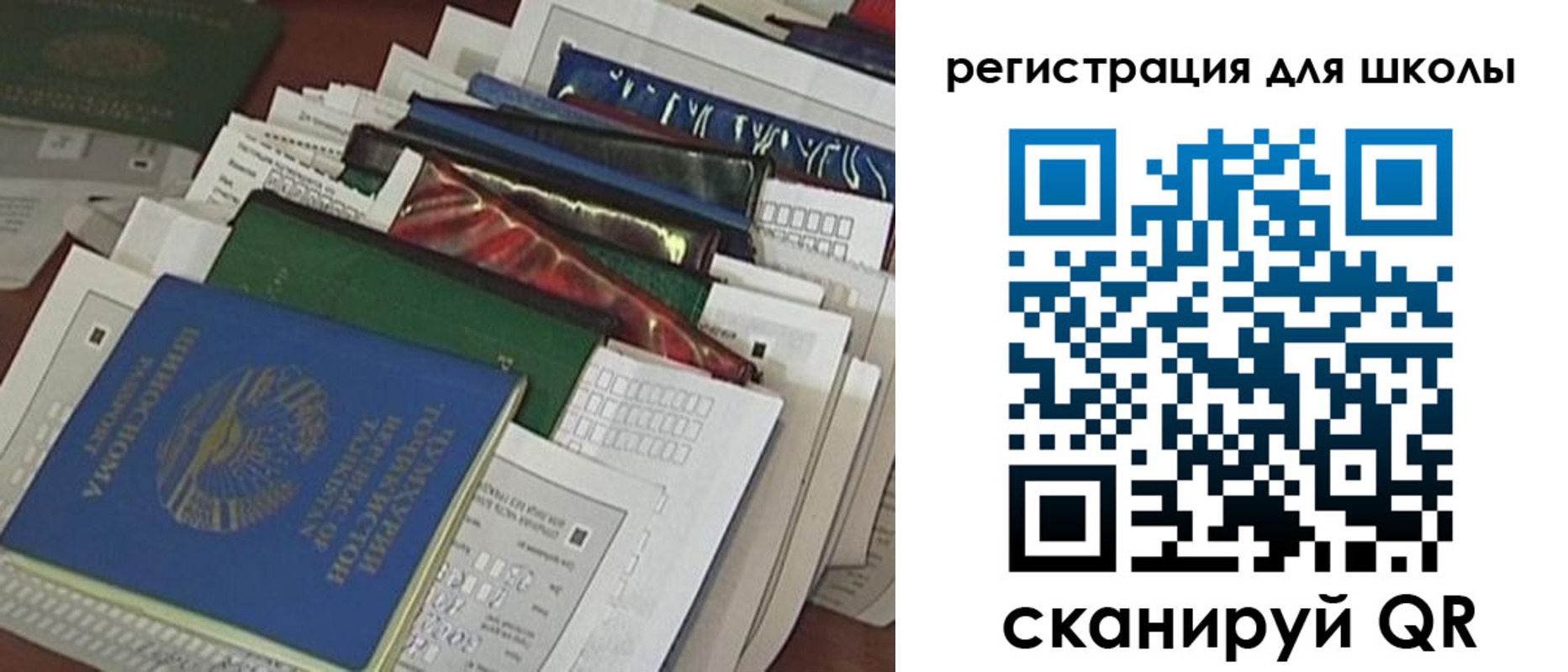 временная регистрация для школы в Сафоново