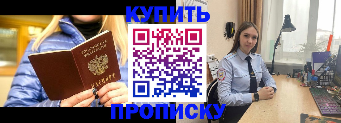 прописка ребенка в Сафоново