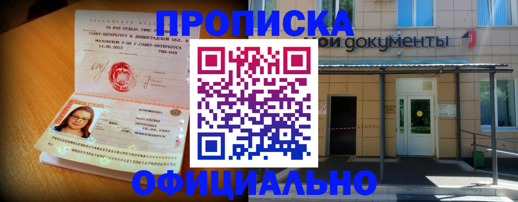 прописка для военкомата в Сафоново