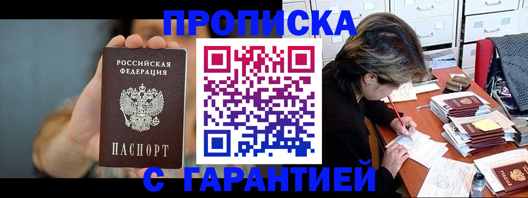 временная регистрация 2025 в Сафоново