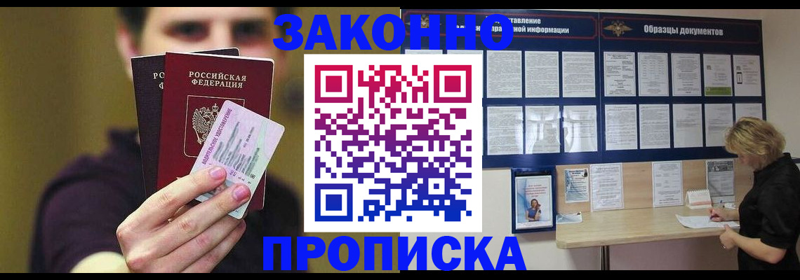 временная регистрация надежно в Сафоново