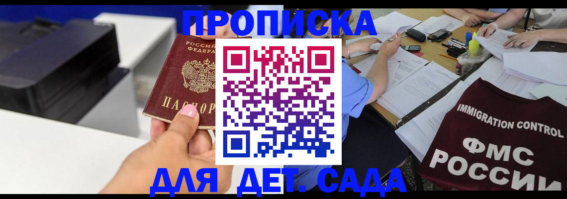 прописка для работы в Сафоново