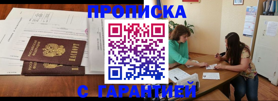 временная регистрация недорого в Сафоново