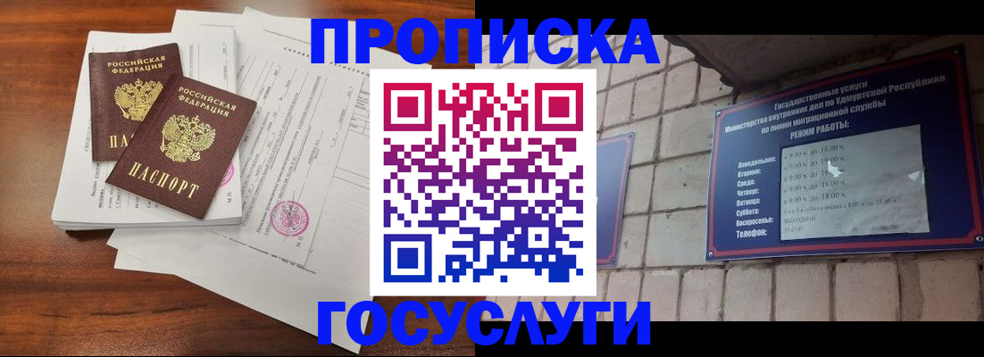 прописка для военкомата в Сафоново
