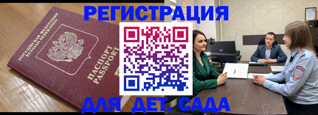 регистрация для школы в Сафоново
