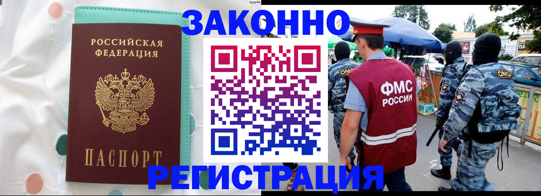 временная регистрация надежно в Сафоново