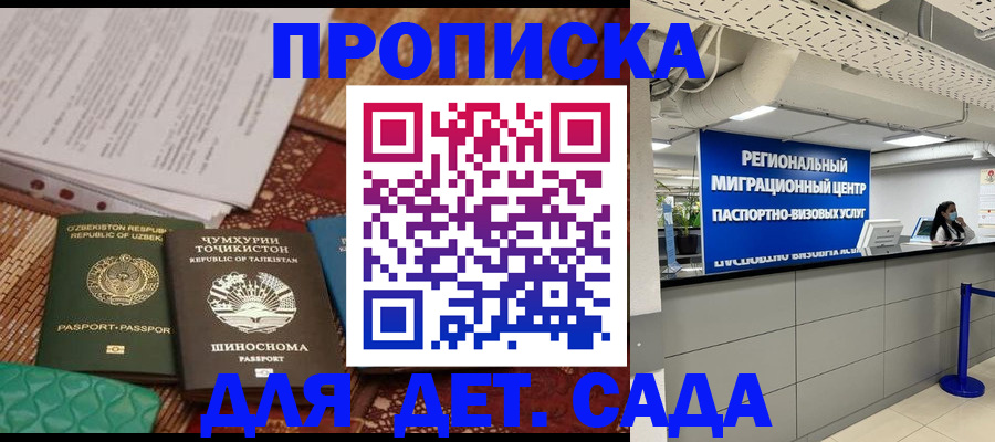 миграционный учет в Сафоново