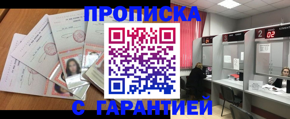 миграционный учет в Сафоново