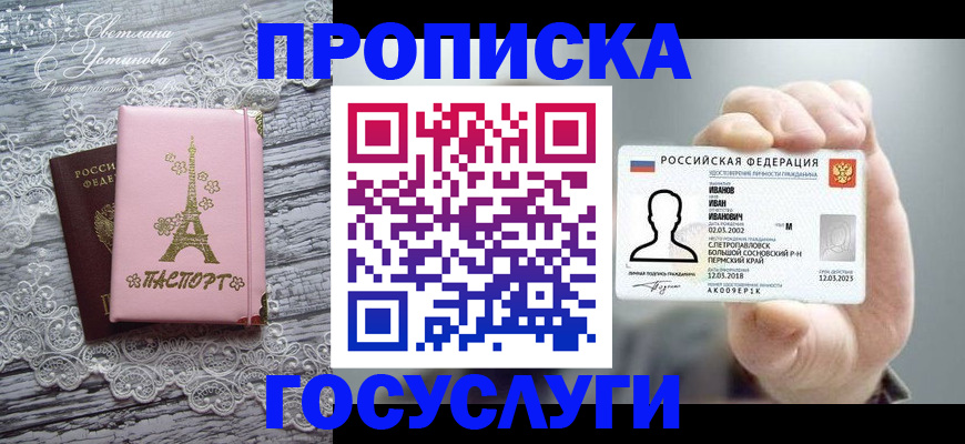 регистрация в Сафоново