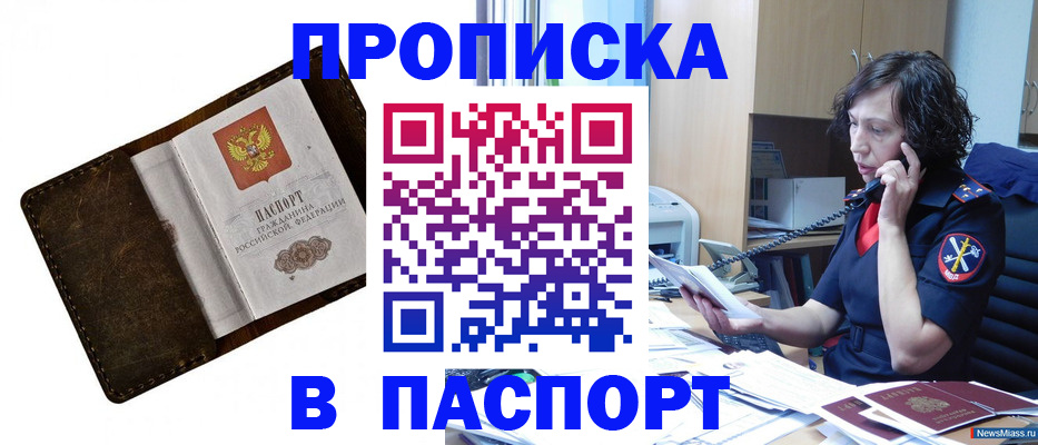 временная регистрация в Сафоново
