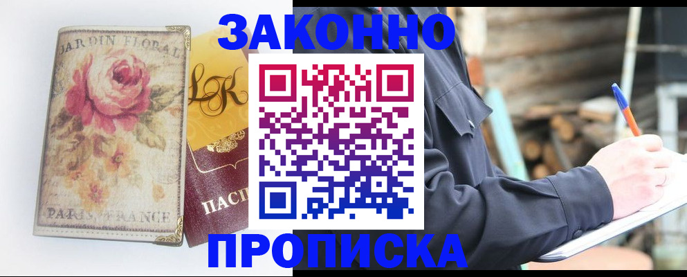 временная регистрация собственник в Сафоново
